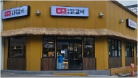포항점 매장 사진