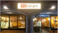 동래점 매장 사진
