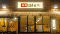 부산대점 매장 사진