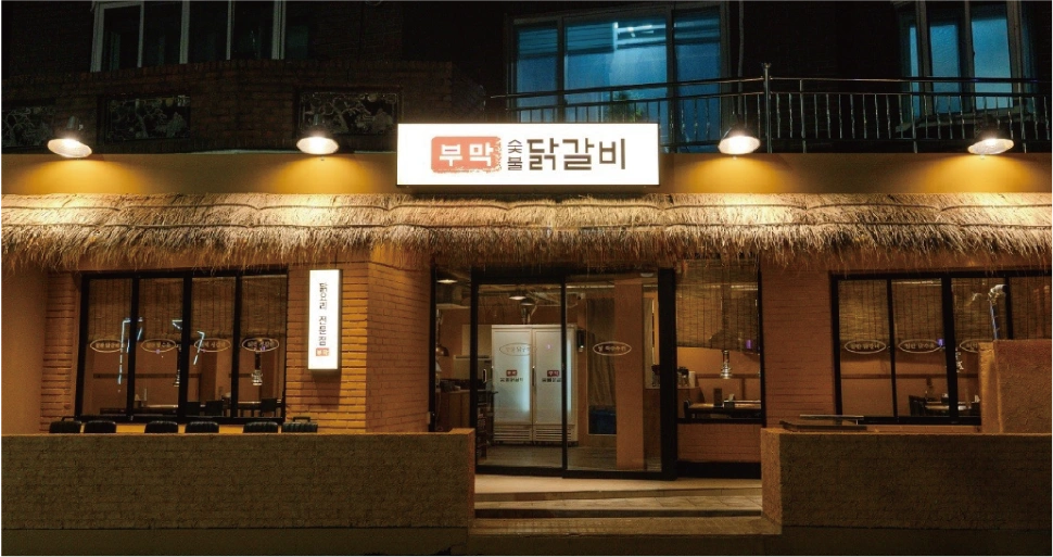 부막 인테리어 사진 4