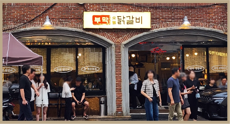웨이팅 있는 매장 사진 2