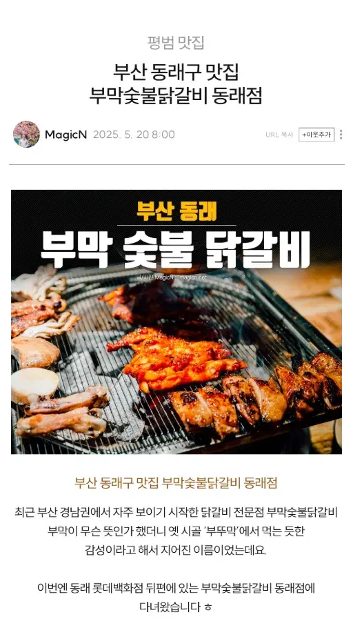 블로그 광고 사진 3