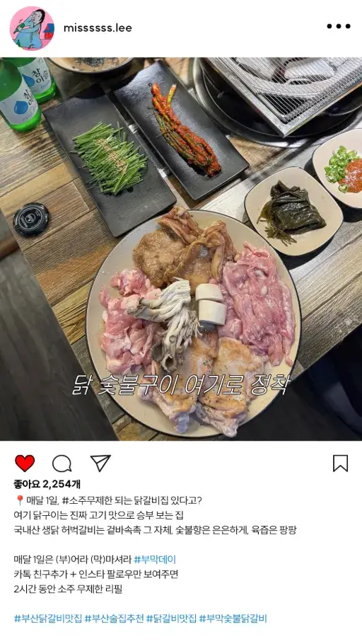 인스타그램 광고 사진 2