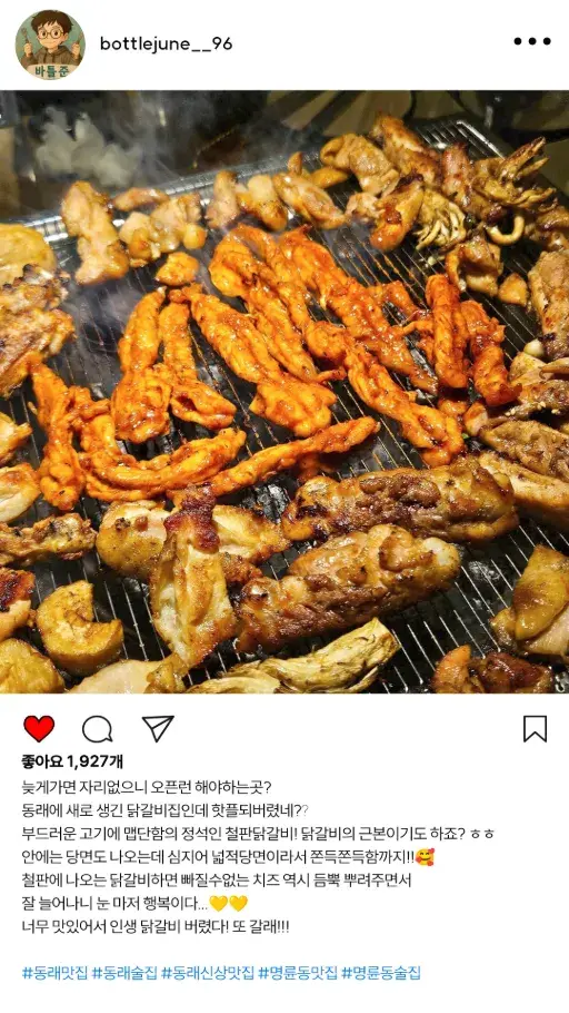 인스타그램 광고 사진 3