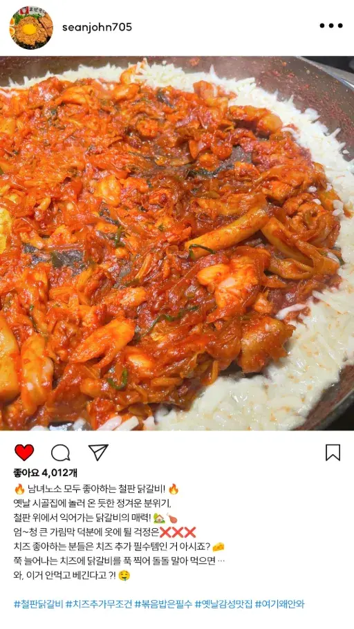 인스타그램 광고 사진 4