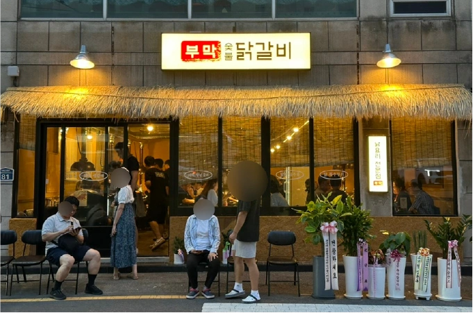 웨이팅 있는 매장 사진 9