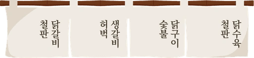 메뉴판 이미지