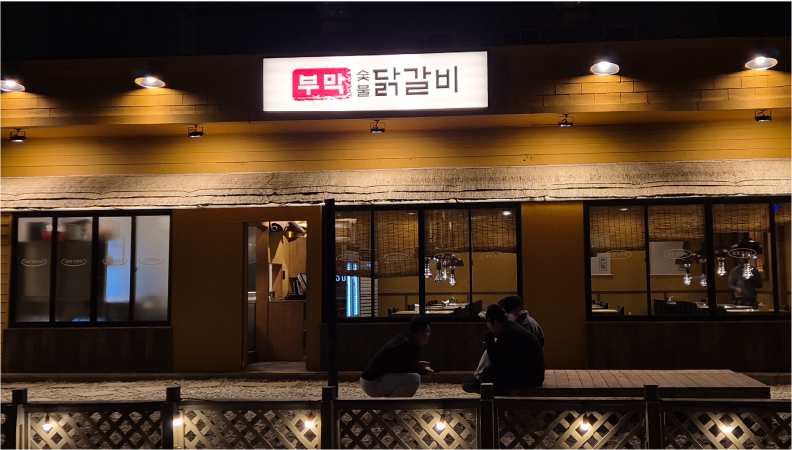 삼계점 매장 사진