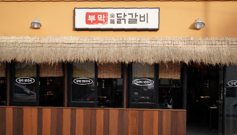 괴정점 매장 사진