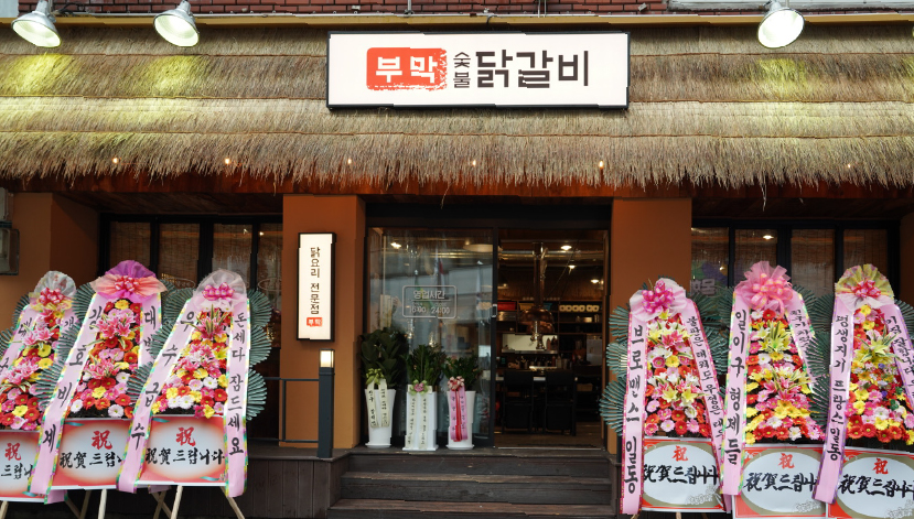 양정점 매장 사진