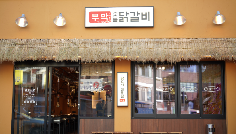 신길점 매장 사진