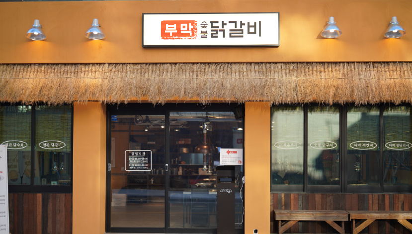 반여점 매장 사진