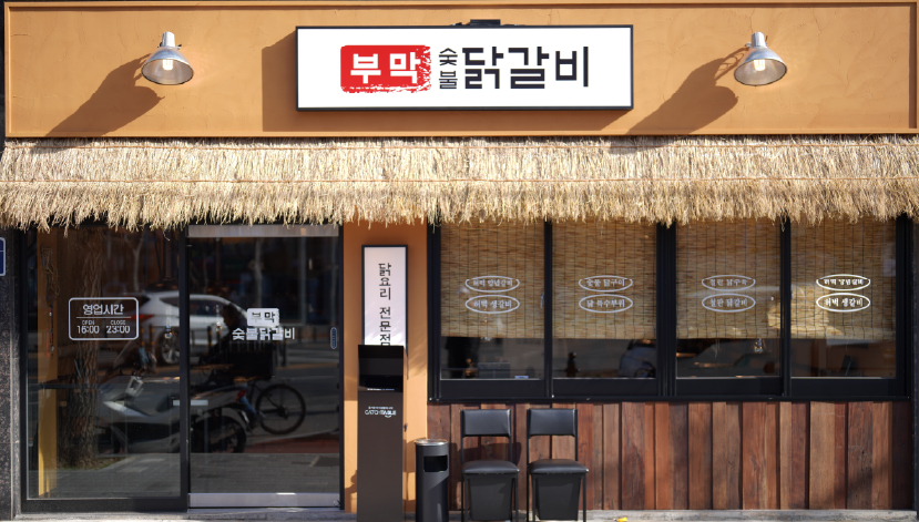 사직거제점 매장 사진