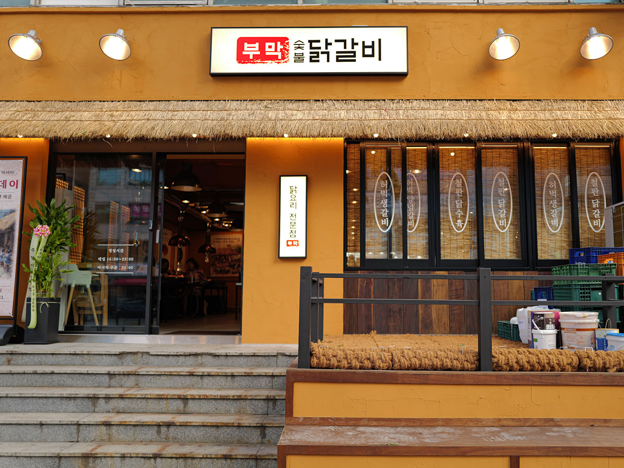 부막숯불닭갈비 화곡점 매장 사진